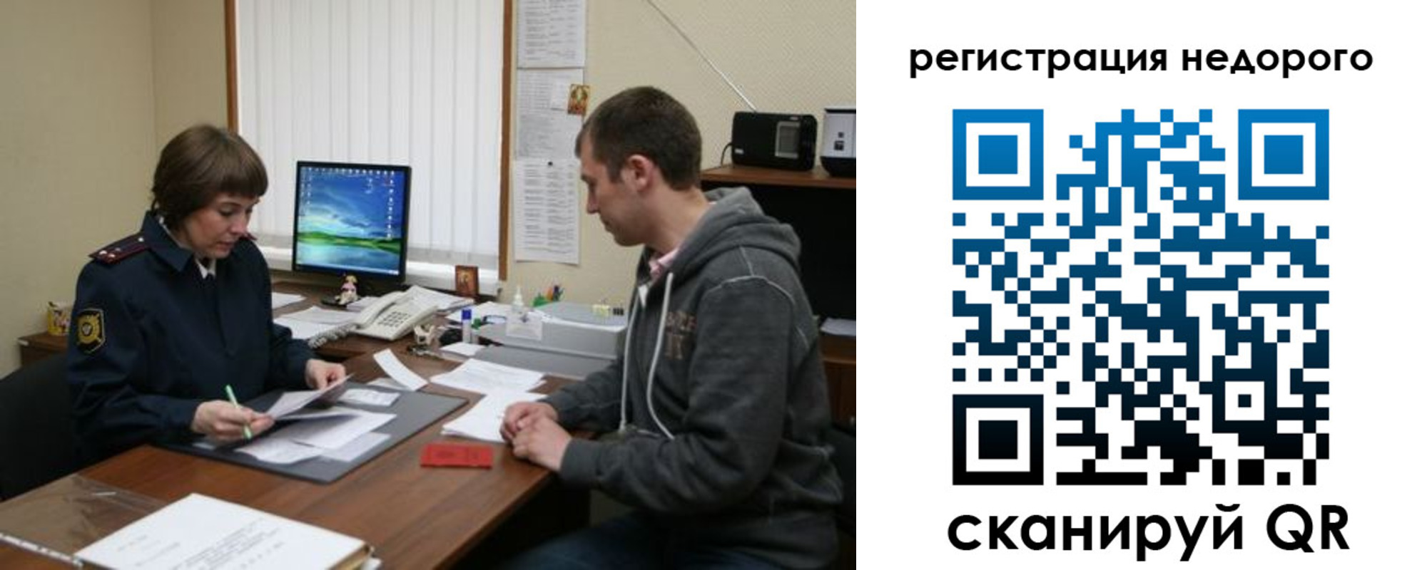 прописка в квартире в Ливны