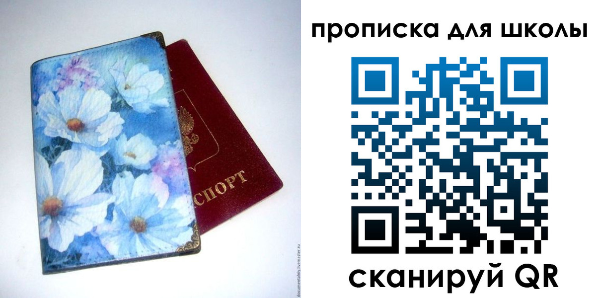 временная регистрация собственник в Ливны