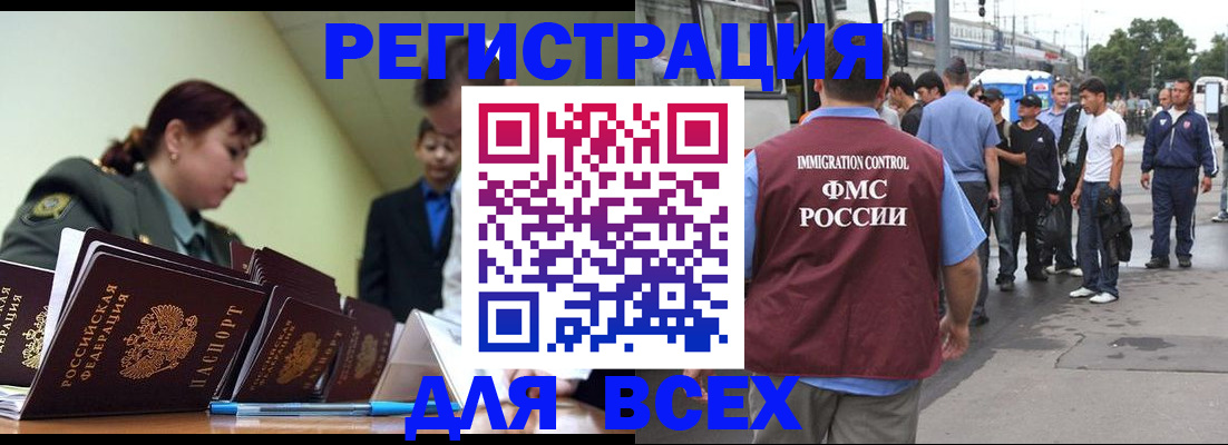 временная регистрация 2025 в Ливны