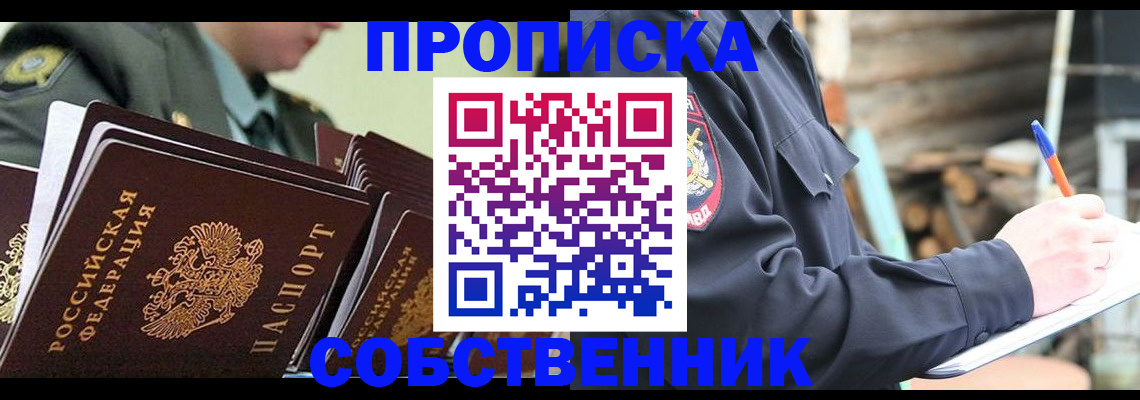 миграционный учет в Ливны