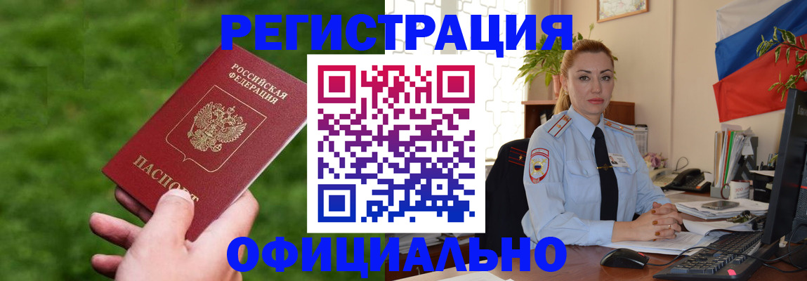временная регистрация госуслуги в Ливны