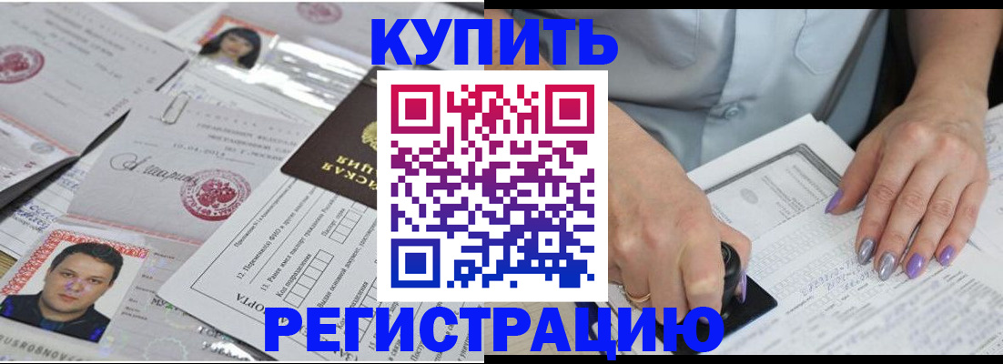 временная регистрация гарантия в Ливны