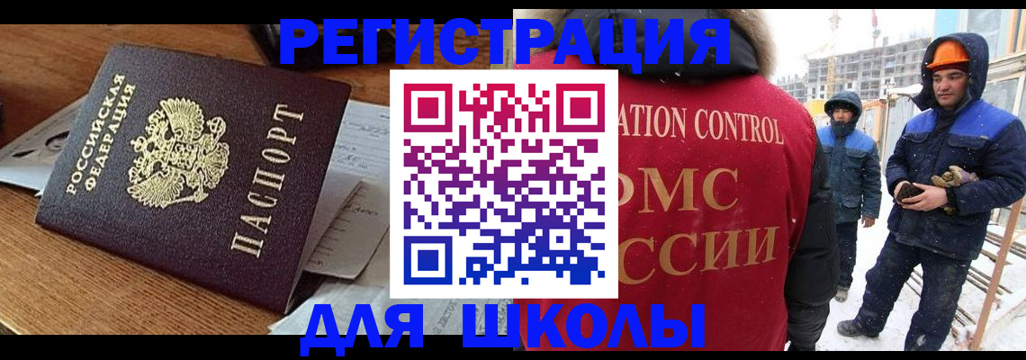 регистрация для дет. сада в Ливны