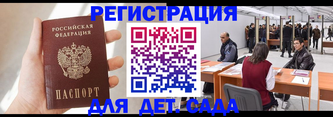 миграционный учет в Ливны