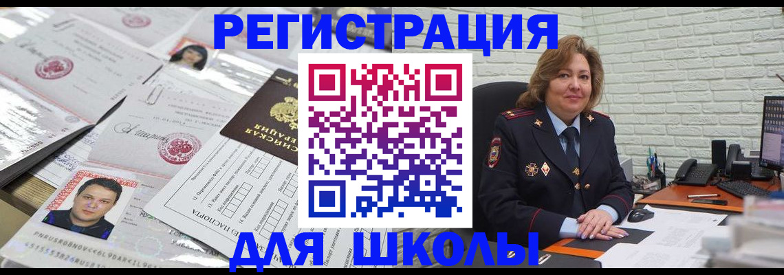прописка для военкомата в Ливны