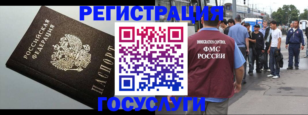 прописка регистрация в Ливны
