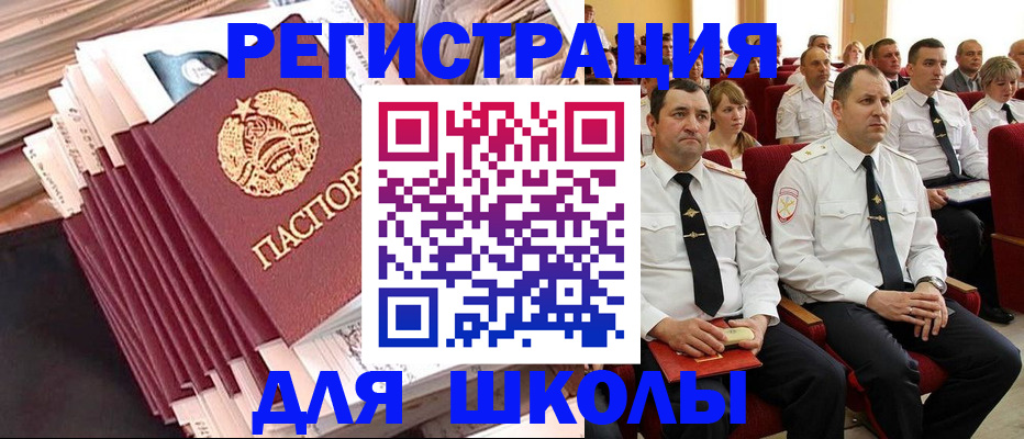 прописка гарантия в Ливны